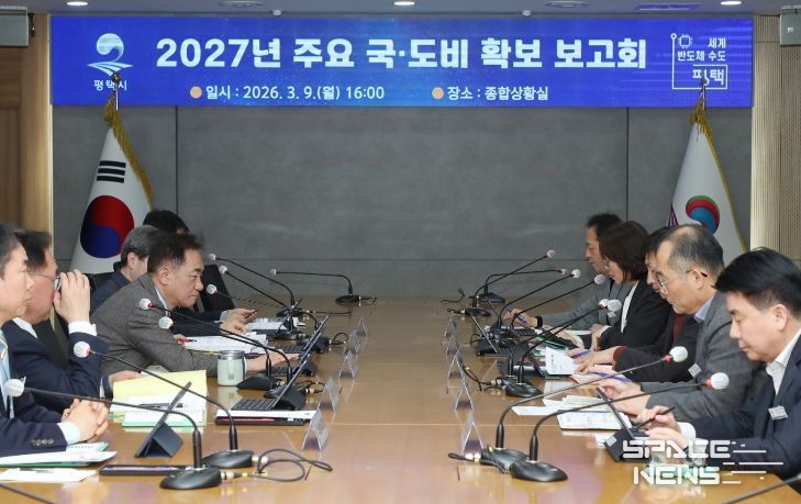 2027년 주요 국도비 확보 보고회