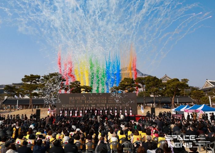 경상북도청사 10주년 기념식