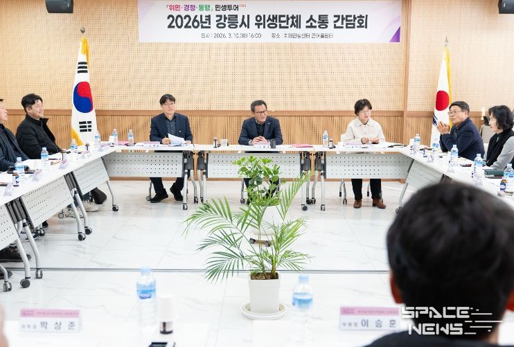 강릉시, 위생단체 소통 간담회