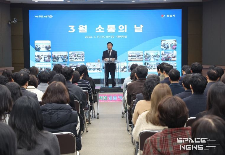 정읍시, 3월 소통의 날 개최