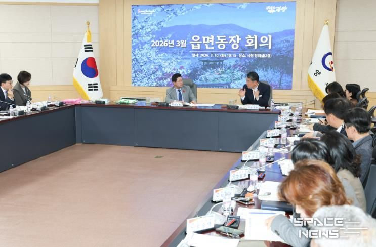 광양시 3월 읍면동장 회의 개최 총무과(회의사진1)