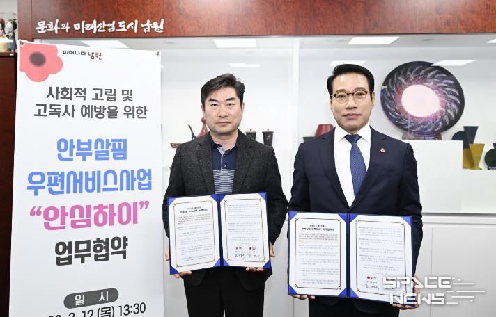 남원시, ‘안부살핌 우편서비스’ 로 복지사각지대 제로화 도전