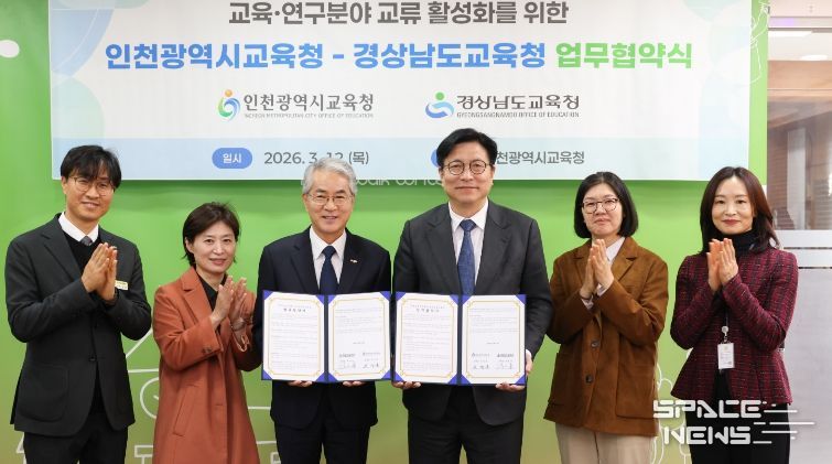 경남-인천교육청, 교육·연구 교류 활성화 위해 손 잡았다