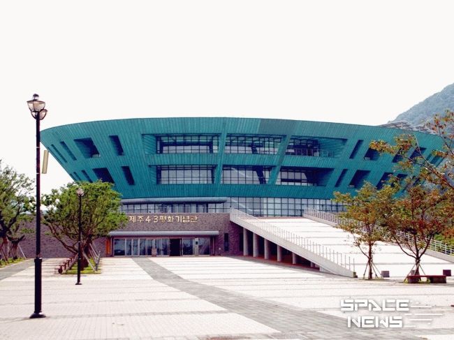 4.3평화공원 평화기념관