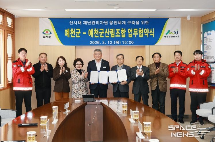 예천군, 산사태 대비 ‘민·관 긴급 응원체계’ 구축