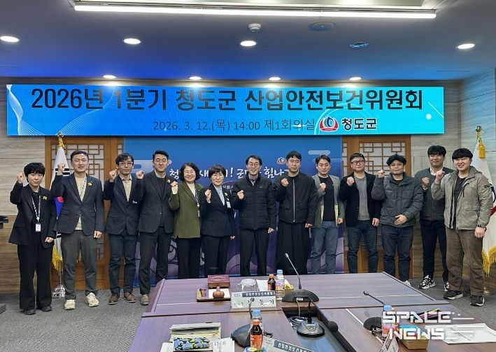 청도군 2026년 1분기 산업안전보건위원회 개최