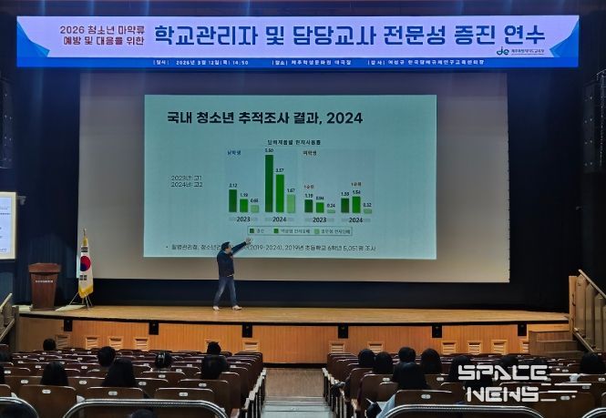 2026 청소년 마약류 예방 및 대응 전문성 증진 연수