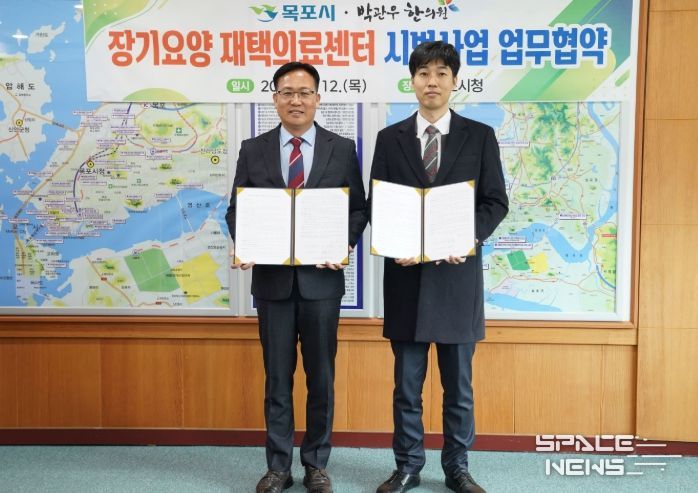 목포시, 장기요양 재택의료센터 시범사업 확대…박관우한의원과 업무협약