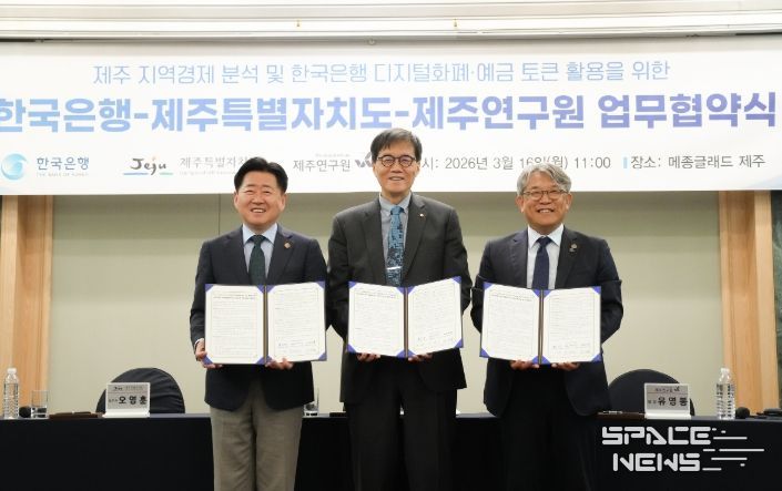 민·관 협력형 기업 유치 거점 조성을 위한 제주특별자치도-하나은행 공동협력 업무협약식