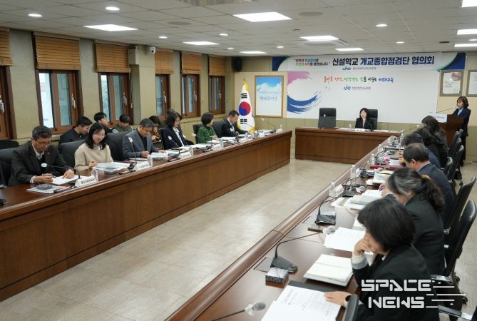 신설학교 개교종합점검단 협의회