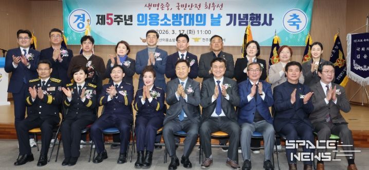 도민 안전 지켜온 숨은 영웅, 제5주년 의용소방대의 날 기념행사 개최