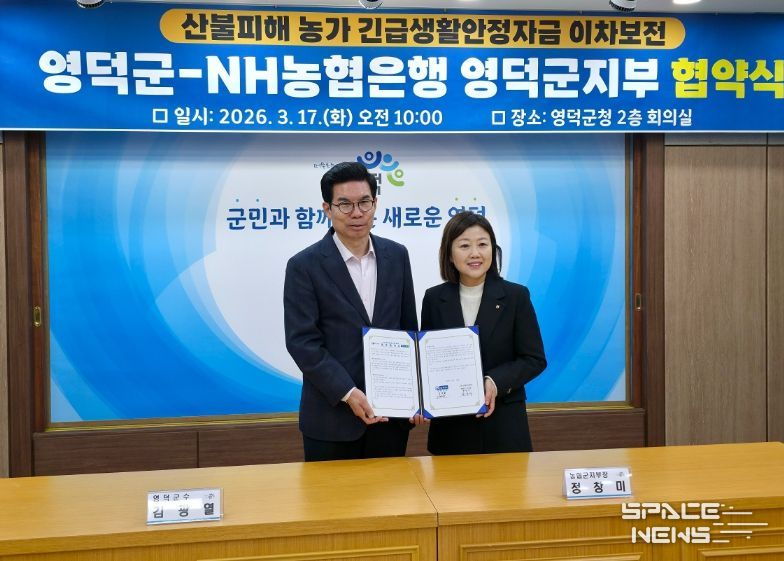 영덕군과 NH농협은행 영덕군지부가 경북산불 피해 농가를 돕기 위한 협약을 체결하고 있다.