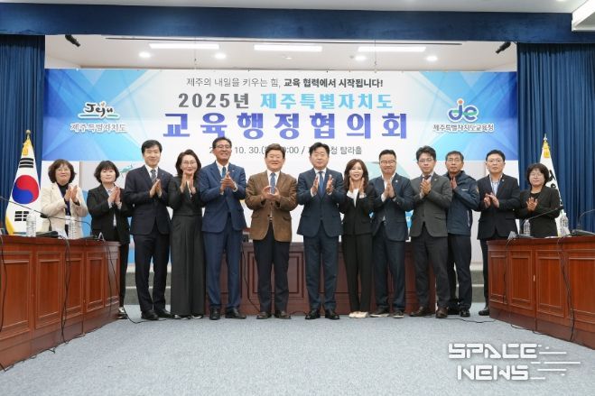 2025년 교육행정협의회