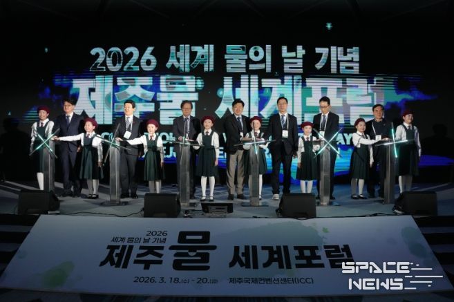 2026년 세계 물의 날 기념행사