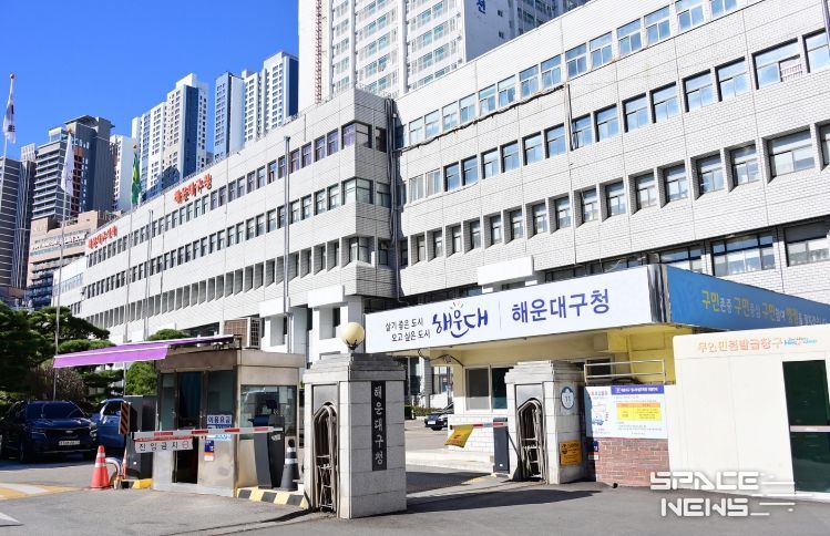 해운대구청 전경