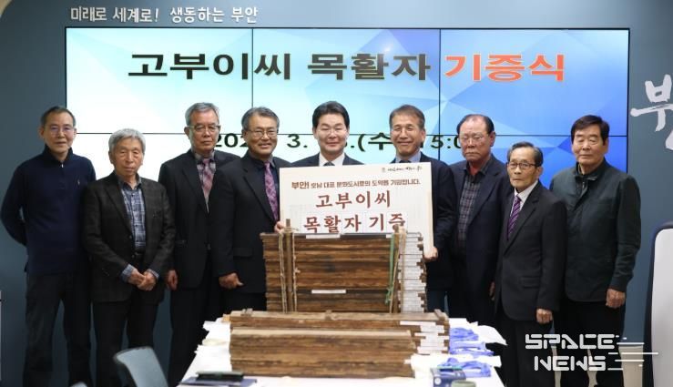 고부이씨 집의공파 이영수씨, 18세기 간행 유산 ‘고부이씨 목활자’ 부안군 기증