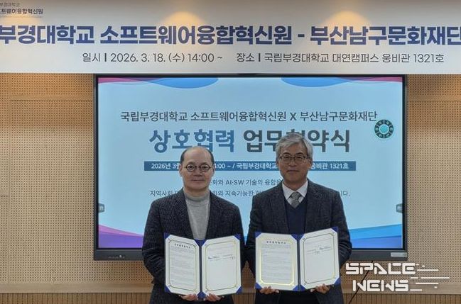 왼쪽부터 송하주 부경대 소프트웨어융합혁신원 원장, 구본호 부산남구문화재단 대표이사