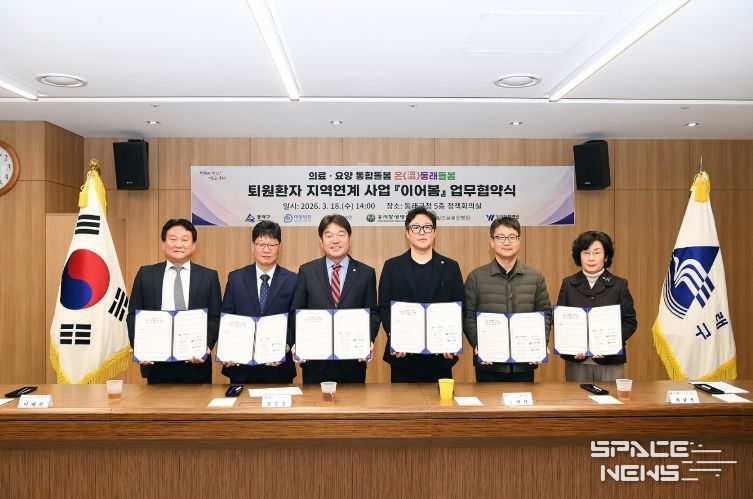 부산 동래구, 퇴원 환자 지역 연계 사업 ‘이어봄’ 협약 체결