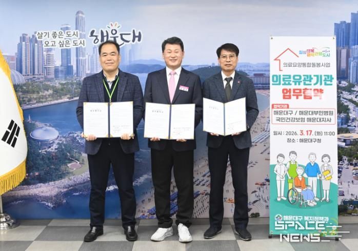 “퇴원 후에도 안심하세요” 해운대구, 촘촘한 의료·돌봄 안전망 구축