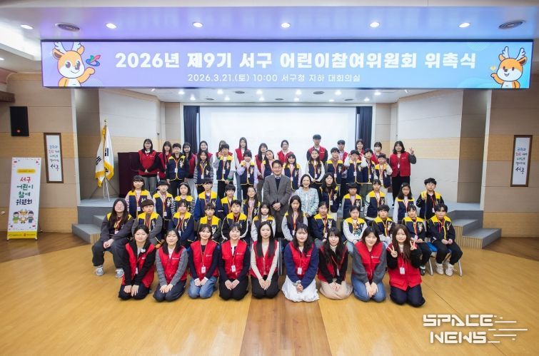 인천 서구, 어린이참여위원회 위촉식 개최... 아동이 행복한 서구, 우리가 만들어요!