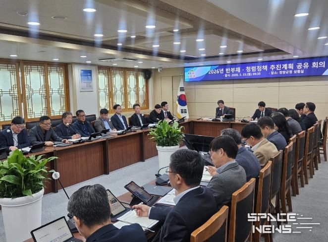 지난 23일 군청 상황실에서 열린 주간업무계획 보고회에서 김돈곤 군수가 회의를 주재 하고 있다.