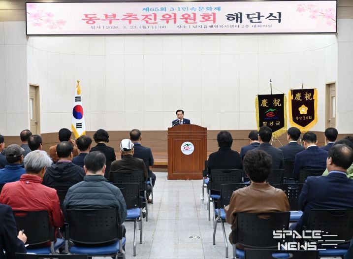 성낙인 군수가 동부추진위원회 해단식에서 인사말을 하고 있다.