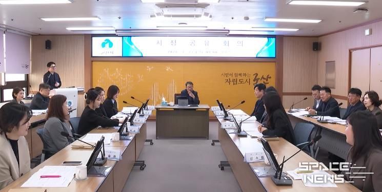 군산시, ‘역할바꾸기’ 시정공유회의로 조직문화 혁신 시도