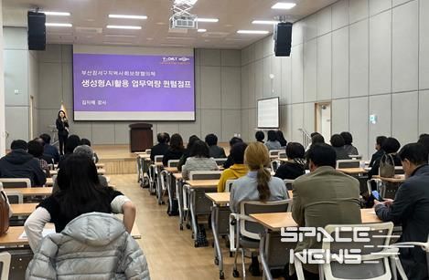 부산 강서구, 생성형AI 활용한 지역사회보장협의체 위원 역량강화교육실시