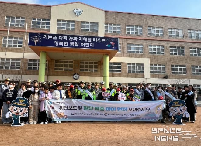 부산 동구, 새 학기 맞아 ‘아이 먼저’ 어린이 교통안전 캠페인 실시