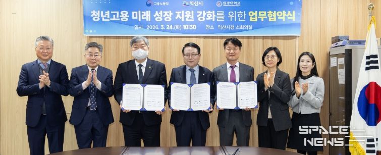 익산시, 청년 취업 기반 강화…정부·대학과 맞손