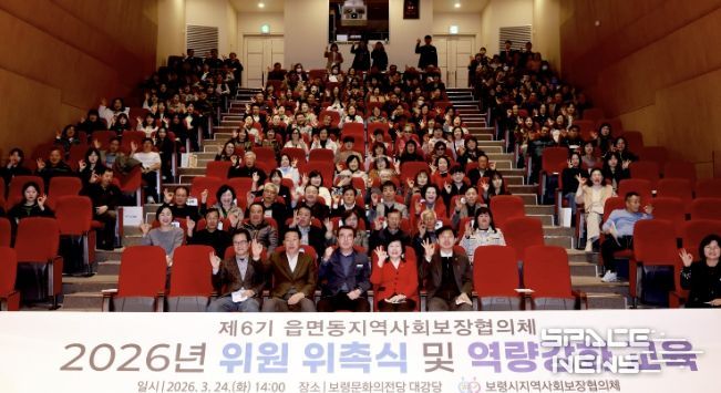 지역사회보장협의체 위촉 및 교육 사진