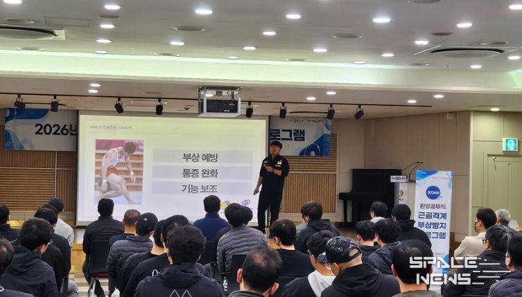 대구 서구, 근골격계 부상 방지 프로그램 운영