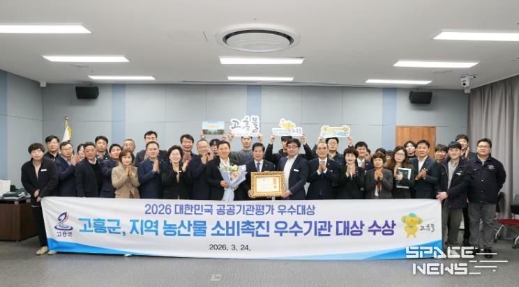 고흥군, 2026 대한민국 공공기관평가 우수대상 수상