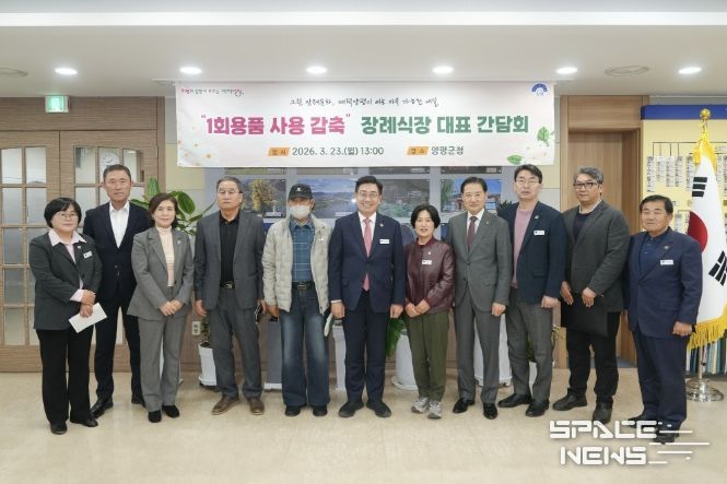 장례식장 다회용기 사용 확대 위한 간담회