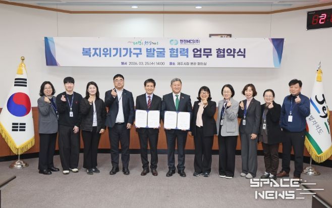 ‘복지위기가구 발굴 협력’ 업무 협약식