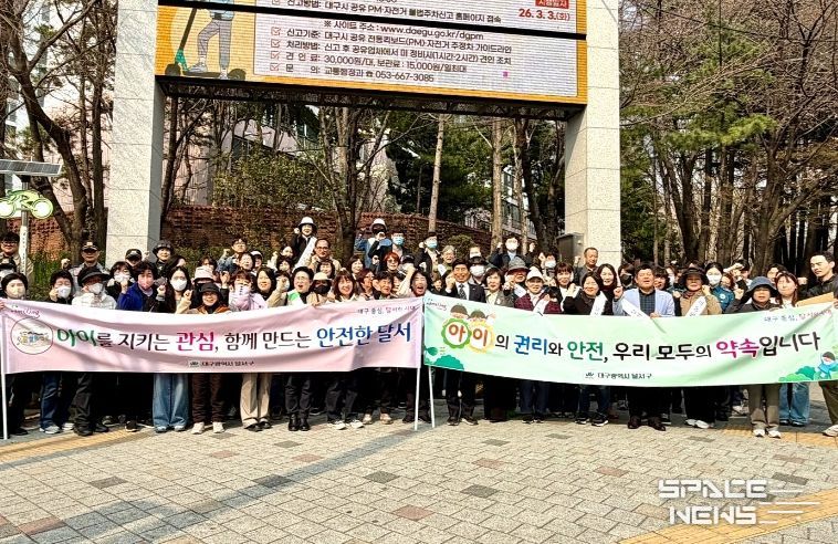 달서구, 민·관 합동 아동보호 캠페인 실시