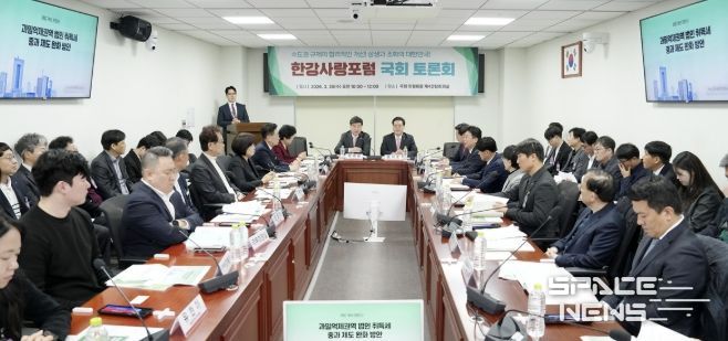 광주시, 국회 한강사랑포럼 참석…수도권 규제 합리화 공동 건의