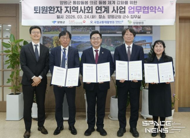 퇴원환자 연계 협약식