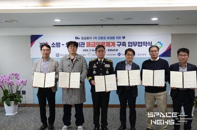 충남소방·의료 응급의료체계 강화 ‘맞손’