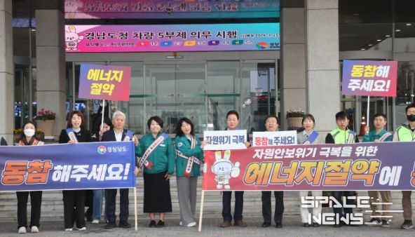 에너지 절약․차량 5부제 동참 캠페인