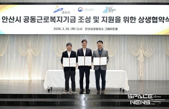 이민근 안산시장(사진 가운데)이 26일 안산 상공회의소에서 진행된 '안산시 공동근로복지기금 조성 및 지원을 위한 상생협약식'에서 기념촬영을 하고 있다.