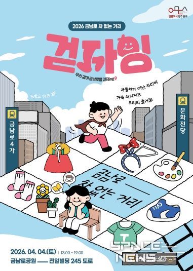 차 없는 거리(포스터)