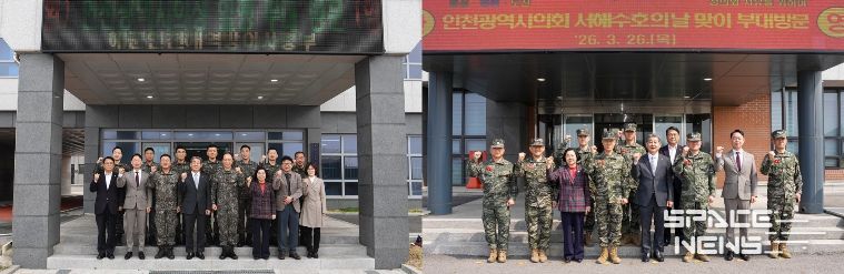 인천시의회, 서해수호의날 맞이 군부대 방문