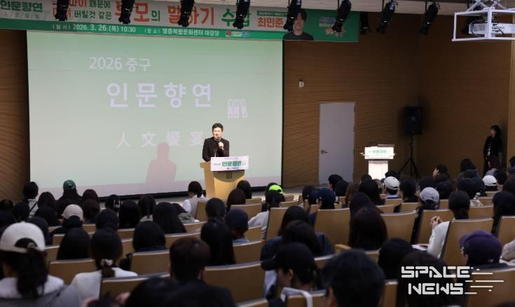 인천 중구, 육아 전문가 최민준 소장 초빙 ‘2026 인문향연’ 성료
