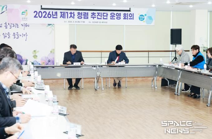 금산군 2026년 제1차 청렴 추진단 운영회의