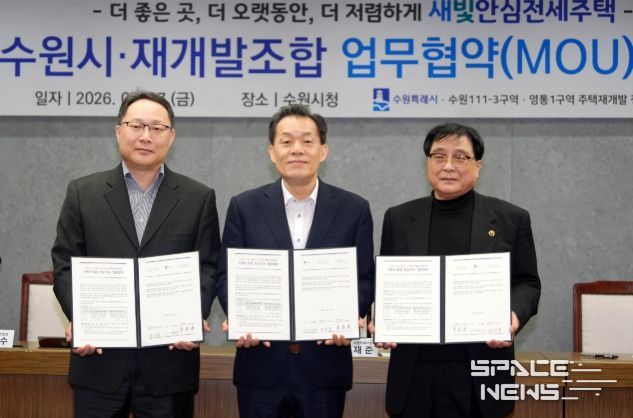 이재준 수원시장(가운데)과 111-3구역 이지수 조합장(왼쪽), 영통1구역 강태영 조합장(오른쪽)이 협약 체결 후 기념촬영을 하고 있다.