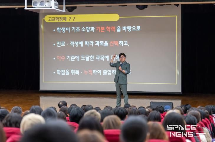 부산진구, 고교학점제·대입 설명회 성황리 개최