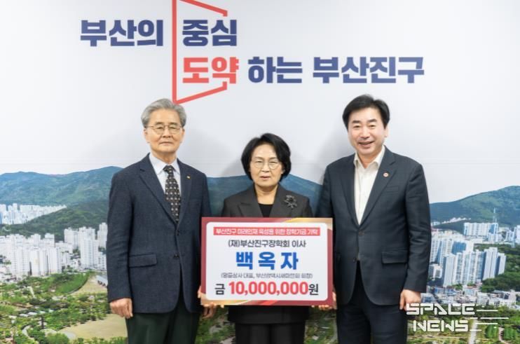 부산광역시새마을회 회장 백옥자, 장학기금 1천만 원 기탁