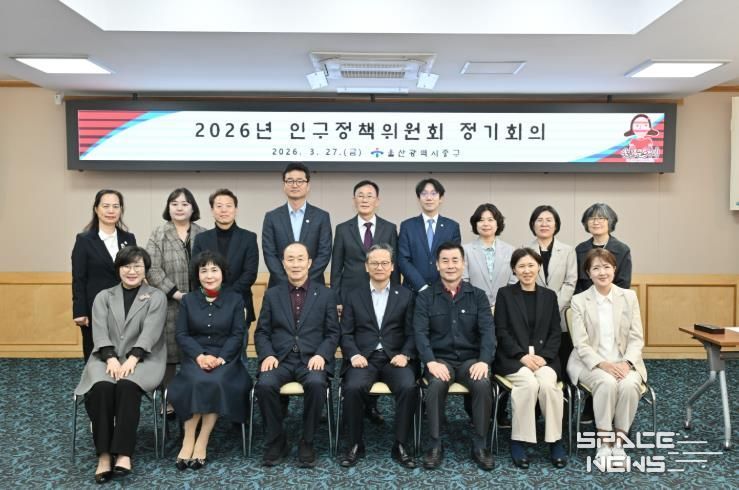 중구, ‘2026 울산 중구 인구정책 시행계획’ 수립·추진