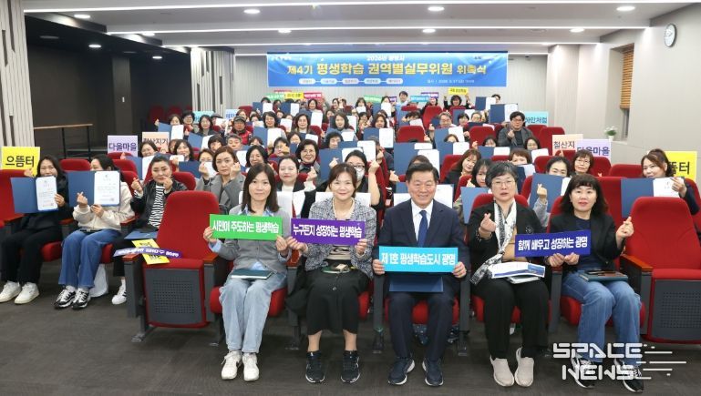 박승원 광명시장(사진 첫줄 왼쪽 세 번째)이 27일 광명시 평생학습원에서 열린 제4기 평생학습 권역별실무위원회 위촉식에 참석해 평생학습 권역별실무위원들과 기념사진을 촬영하고 있다.